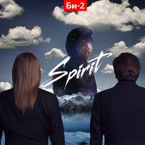 Би-2 - Spirit (4620032916450)