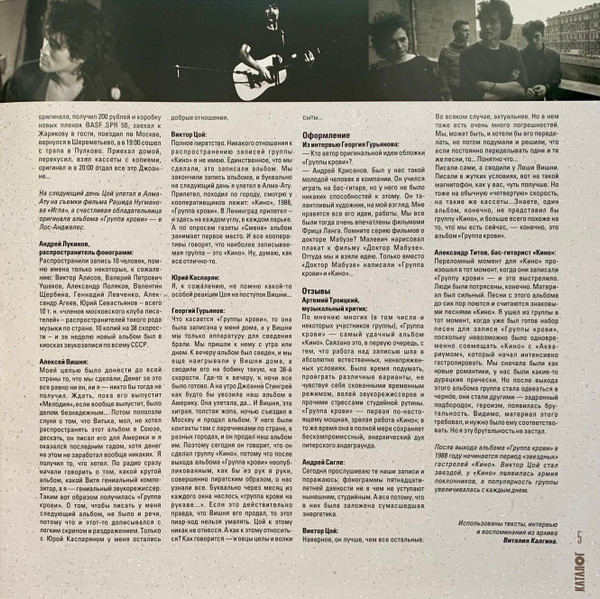 Кино - Группа Крови (MKK881LP)