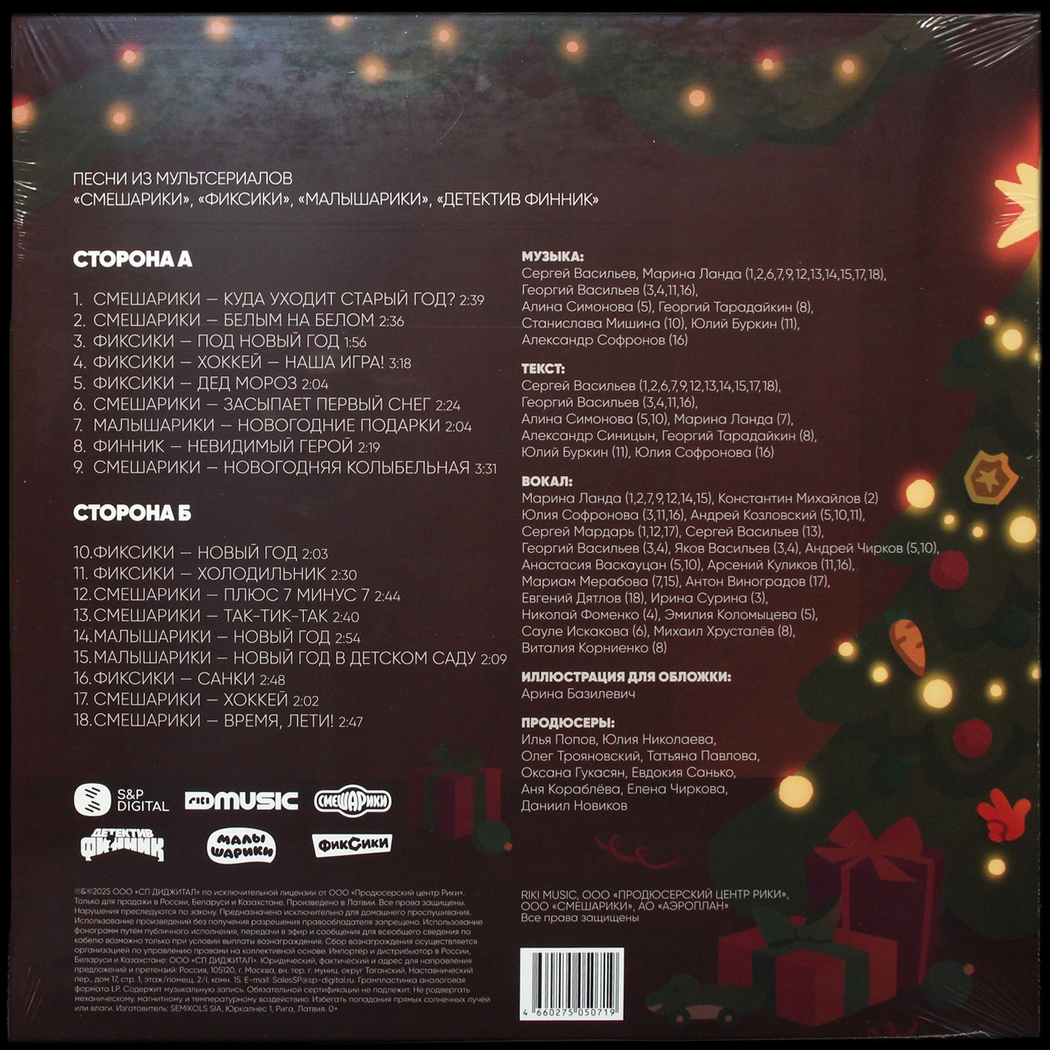 OST - Песни из мультсериалов "Смешарики", "Фиксики", "Малышарики", "Детектив Финник" [Transparent Green Vinyl] (4660275050719)