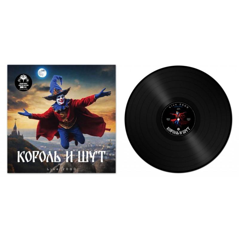 Король И Шут - LIVE 2000 [Black Vinyl] (4820011006411)