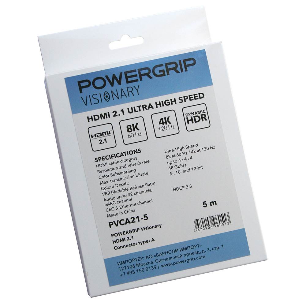 Powergrip Visionary Copper A 2.1 HDMI 5.0m