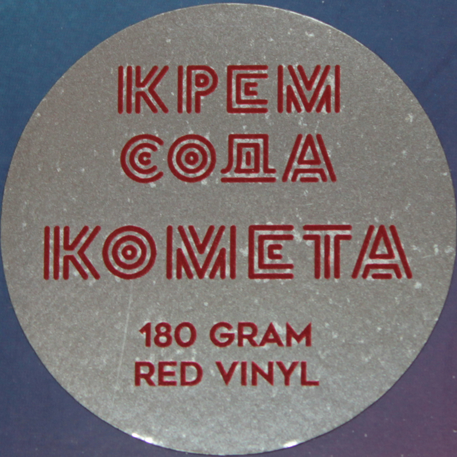 Cream Soda - Комета [Red Vinyl] (4660275024116)