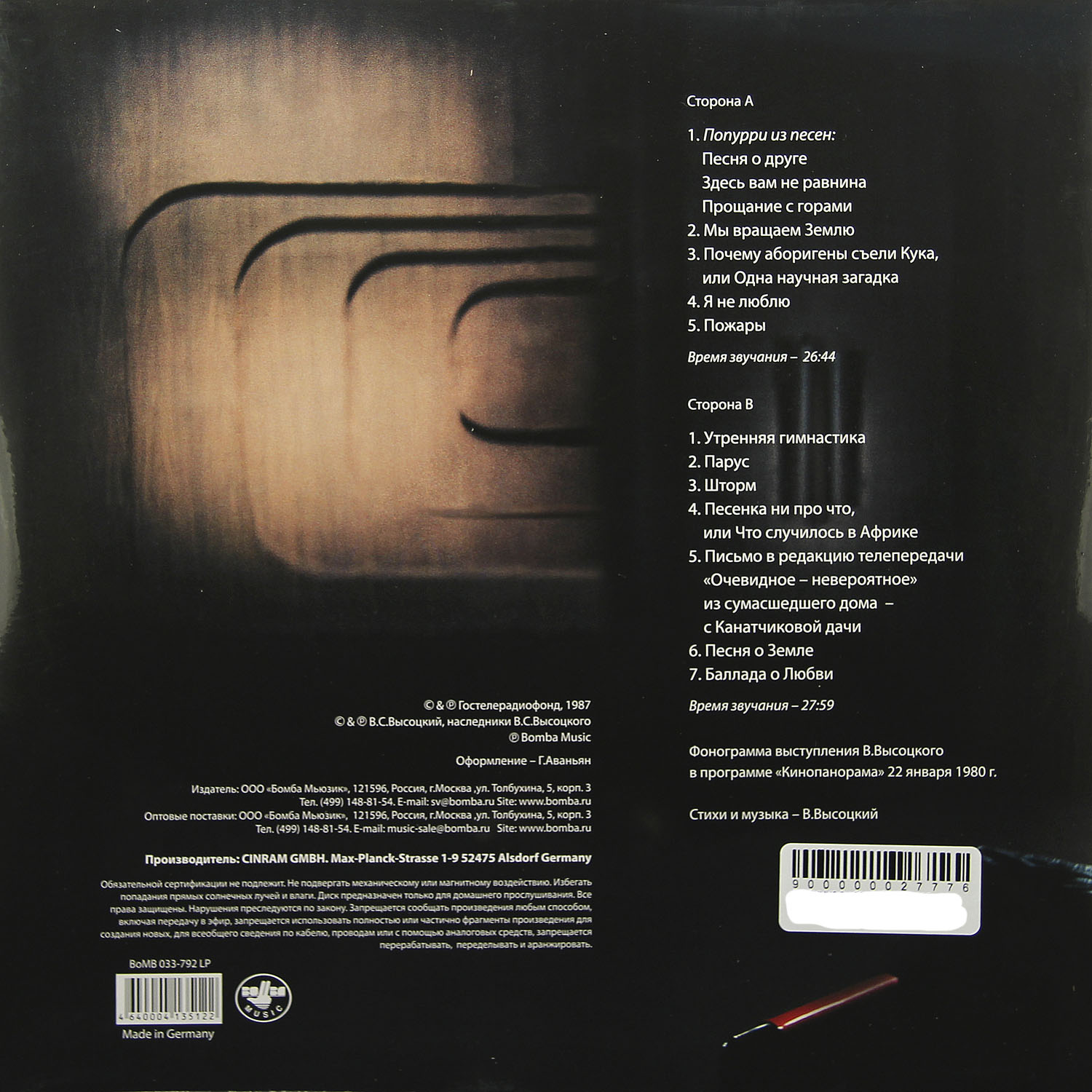 Владимир Высоцкий - Монолог (BoMB 03-792LP)
