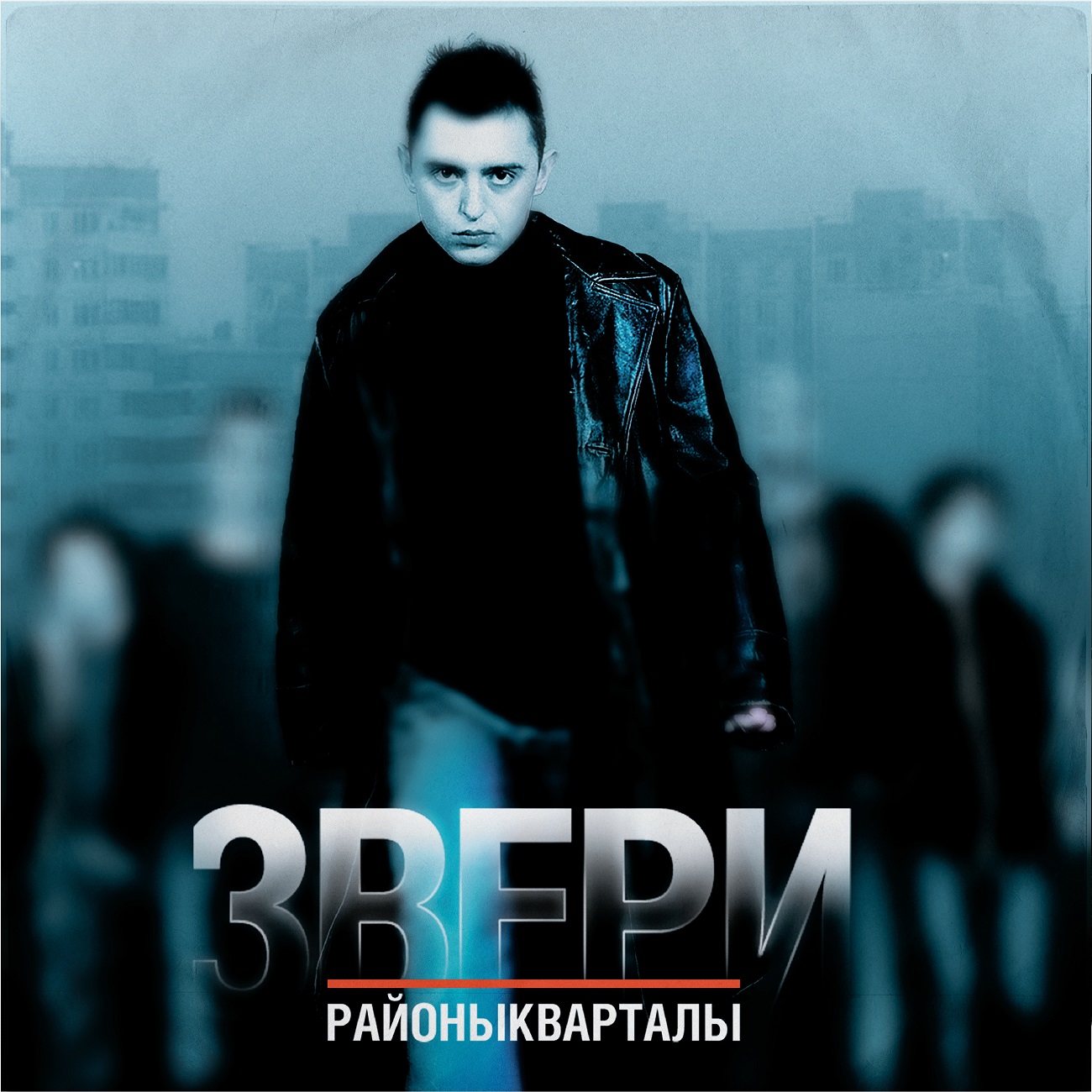 Звери - РайоныКварталы (4660275113520)