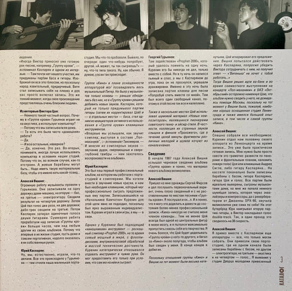 Кино - Группа Крови (MKK881LP)