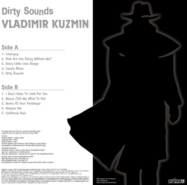 Vladimir Kuzmin - Dirty Sounds [Black Vinyl] (4680068804541)