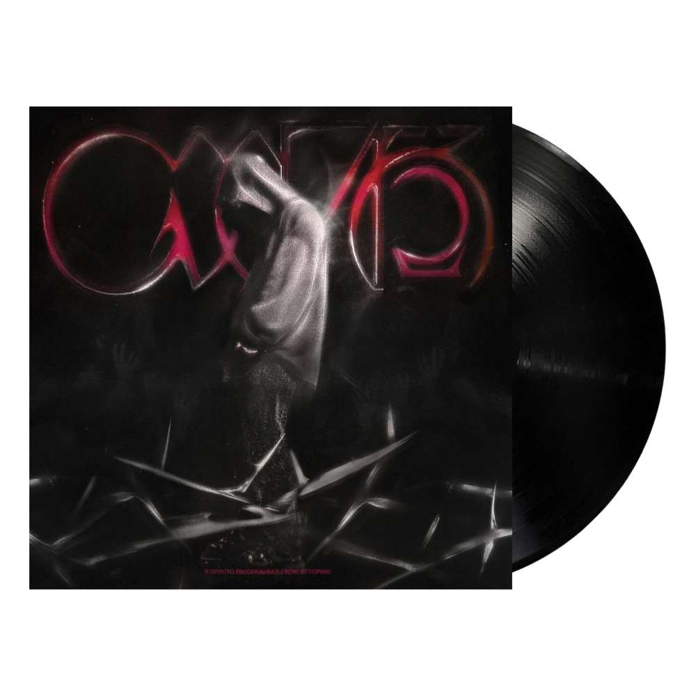 Кишлак - СХИК2 [Black Vinyl] (4660285005655)