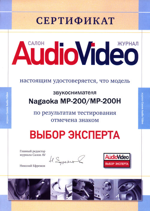 Nagaoka MP-200H