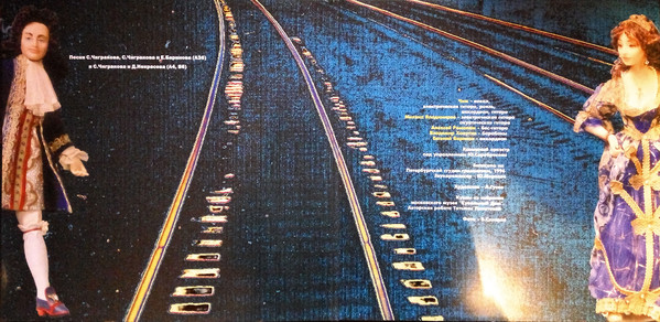 Чиж & Cо - Полонез (SLR LP 0078)