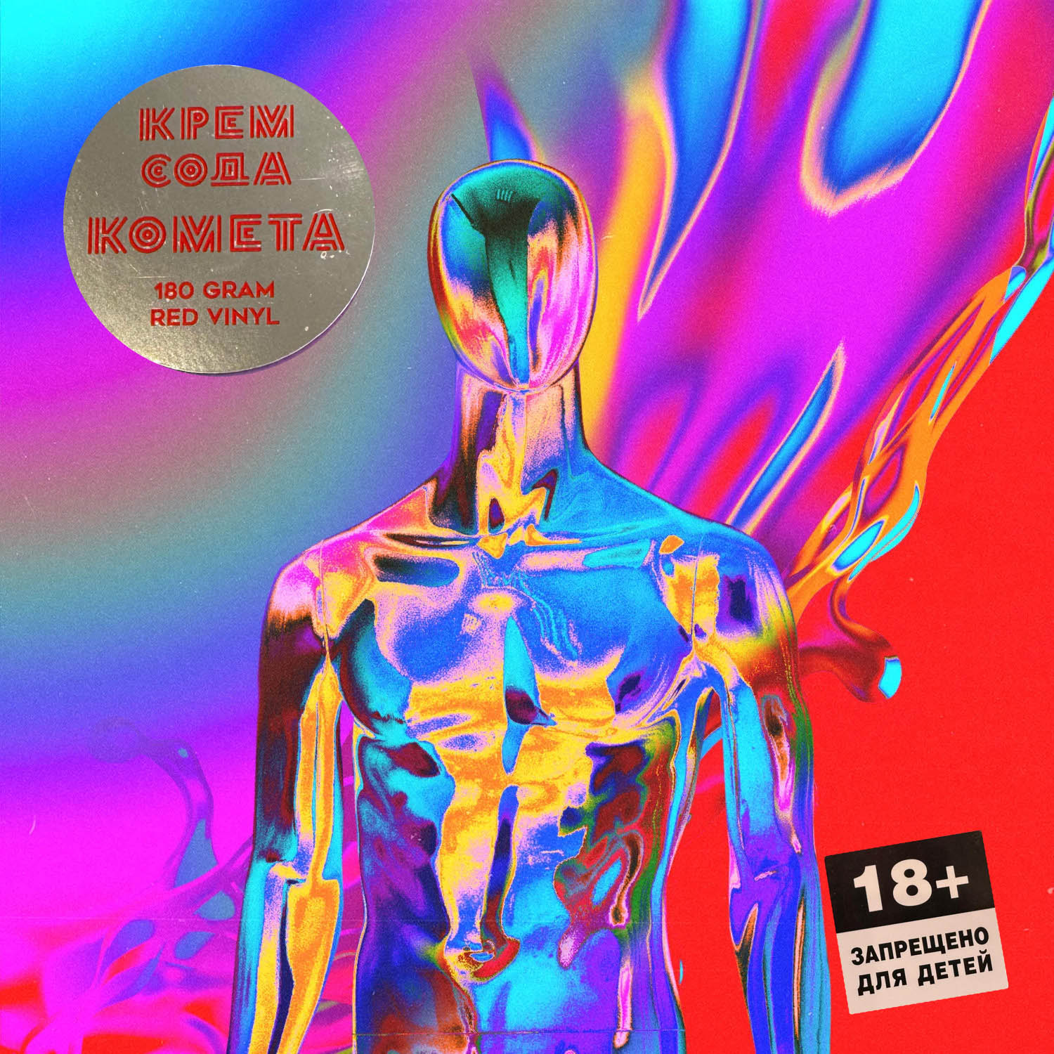 Cream Soda - Комета [Red Vinyl] (4660275024116)