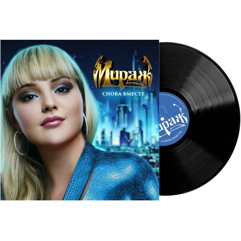 Мираж - Снова вместе [Black Vinyl] (4640001405518)