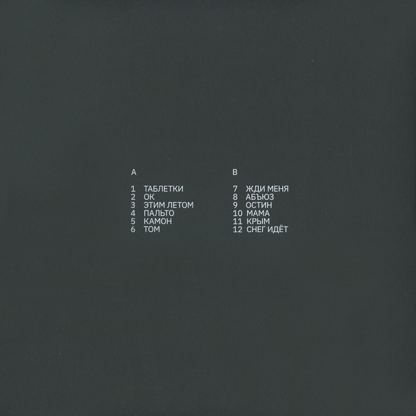 Земфира - Бордерлайн (BM009ZLP)