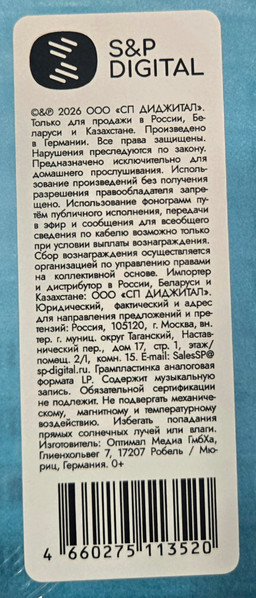 Звери - РайоныКварталы (4660275113520)